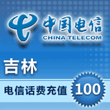 Jilin Telecom 100 Prepaid card mobile phone Pay Telephone fee China Changchun Siping Tonghua Matsubarain the Mobile/Unicom/Telecom recharge center , Telecom prepaid recharge cards  category - from Buy2taobao.com to provide professional Taobao agent buy service