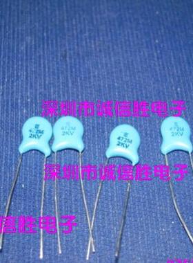 高压瓷片电容 2KV472M (2000V472M)体积5*18 10个4元电子配件现货