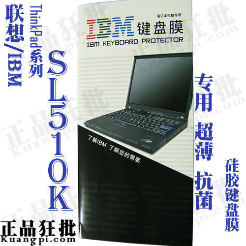 联想IBM ThinkPad SL510K键盘膜 原装正品专用笔记本键盘保护膜