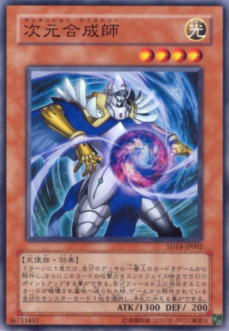 广州童梦玩具正版日文游戏王卡组SD14散卡次元合成师SR