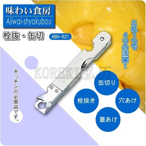 日本进口shimomura下村味わい食房系列四合一开瓶器 瓶起子