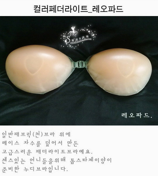 Soutien-gorge invisible xx9242 - Ref 786320 Image 1