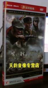 珍藏版 孙菲菲张光北 12DVD 正版 等到胜利那一天 现货 焦恩俊