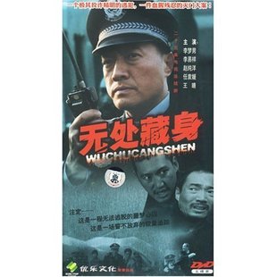 李易祥 无处藏身 天韵 李梦男 正版 5DVD 盒装 赵纯洋 经济版