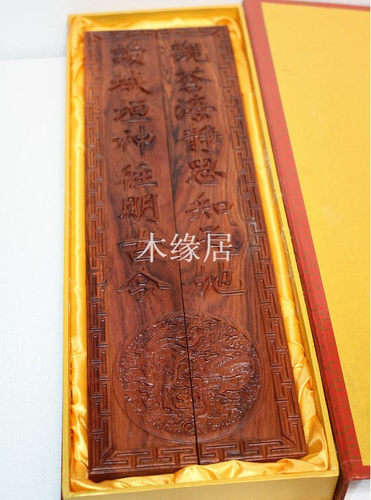 观沧海静思知天 读城垣神往明古今 红木镇纸