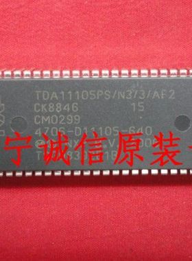 原装创维超级单芯片TDA11105PS/N3/3/AF2 4706-D11105-640 3P90-