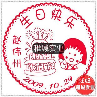 定制图章儿童学生个性印章 光敏印章 生日印章出生纪念章满月印章