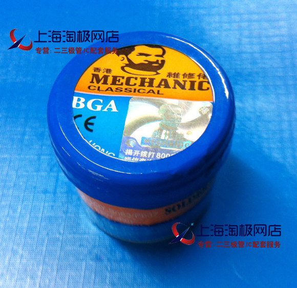 香港维修佬60克装锡浆 焊锡浆 焊锡膏 smt锡浆 锡泥 solderpaste