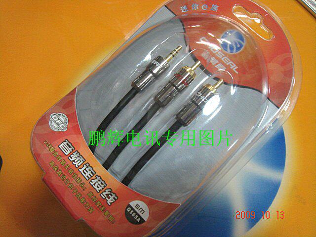 choseal/秋叶原q565a 3.5转双莲花一对二音频线纯铜家电影音5米