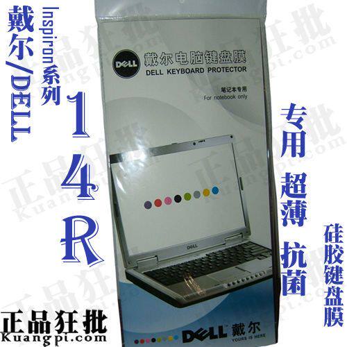 戴尔DELL Inspiron 14r键盘膜 原装正品专用笔记本键盘保护膜