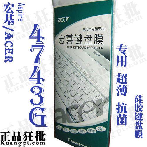 宏基acer Aspire 4743G键盘膜 原装正品专用笔记本键盘保护膜