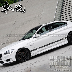 新款宝马3系5系7系锐志凯美瑞朗逸速腾个性整车贴纸拉花侧裙腰线