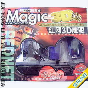 Lunettes VR ou 3D - Ref 1225793 Image 17