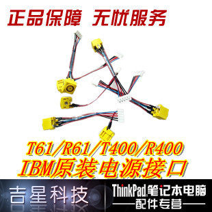 联想 T410 T420 x220t T430 X 230 笔记本电源头 电源接口