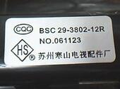 BSC28 适用于熊猫电视机高压包 12R 3802 1085M现货直拍 BSC29