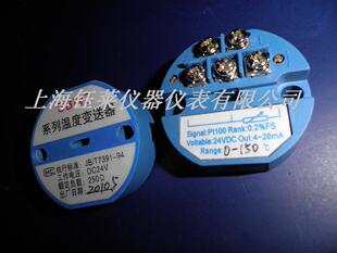 输出0一体化温度变送器4 精度2010 .％20p150ma0℃