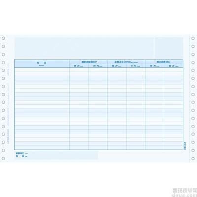 西玛表单用友账页U8余额汇总表KZL103 针打账簿正品账薄