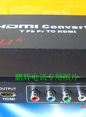 仝丽高清色差ypbpr分量接口转hdmi转换器分配器分屏器电脑3c数码
