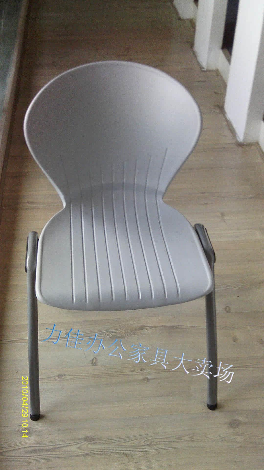 力佳品牌时尚 椅子 会议椅 职员椅 钢塑椅 办公椅 a101