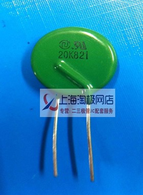 20K821  20D821K  华星高压瓷片+