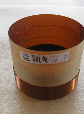 竞颖配件 76.9芯KSV圆线低音喇叭线圈 76.9卡必通低音音圈