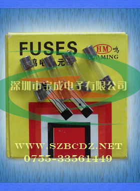 5*20快断保险管 250V F0.25A/F250mA保险丝 特价5元1盒（100个）
