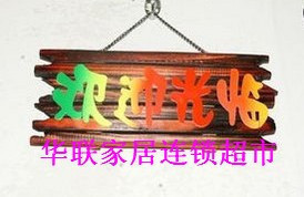 服装道具 广告牌 促销牌 木质广告牌 服装店装修 道具