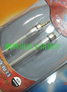 Choseal/秋叶原Q-564B发烧3.5mm耳机延长线公对母5米线材柔软纯铜