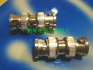 优质 BNC/Q9头 直通/对接头 (监控视频专用 )