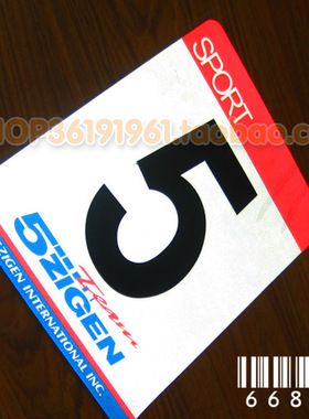 [6688R-车贴]数字贴纸-侧门数字贴-5zigen门排号数-5号反光数字贴