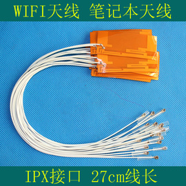 tyco品牌笔记本内置天线，wifi天线3g模块网卡专用天线