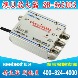 视贝sb-8620d3有线信号放大器，一分三放大器数字电视通用增20db