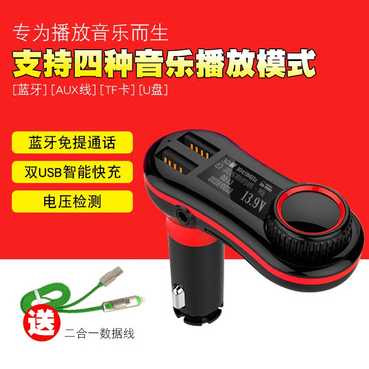 車載藍牙mp3播放器AUX線免提電話FM發射TF卡U盤手機音樂雙usb快充在類目 汽車/用品/配件/改裝, 汽車影音/車用電子/電器, 汽車影音, 車載MP3/MP4中 - 來自Buy2taobao.com提供專業的淘寶代購服務