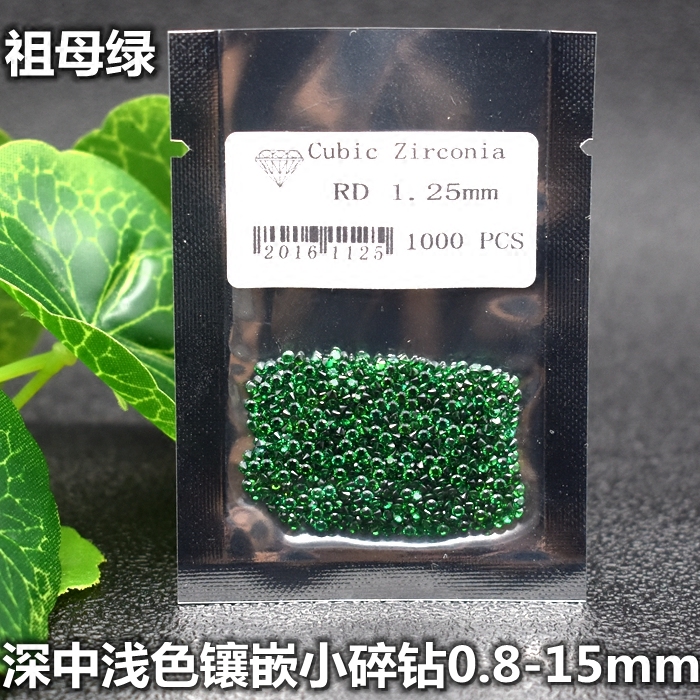 圆形祖母绿宝石小碎钻裸石饰品戒指吊坠镶嵌绿色裸钻配石diy