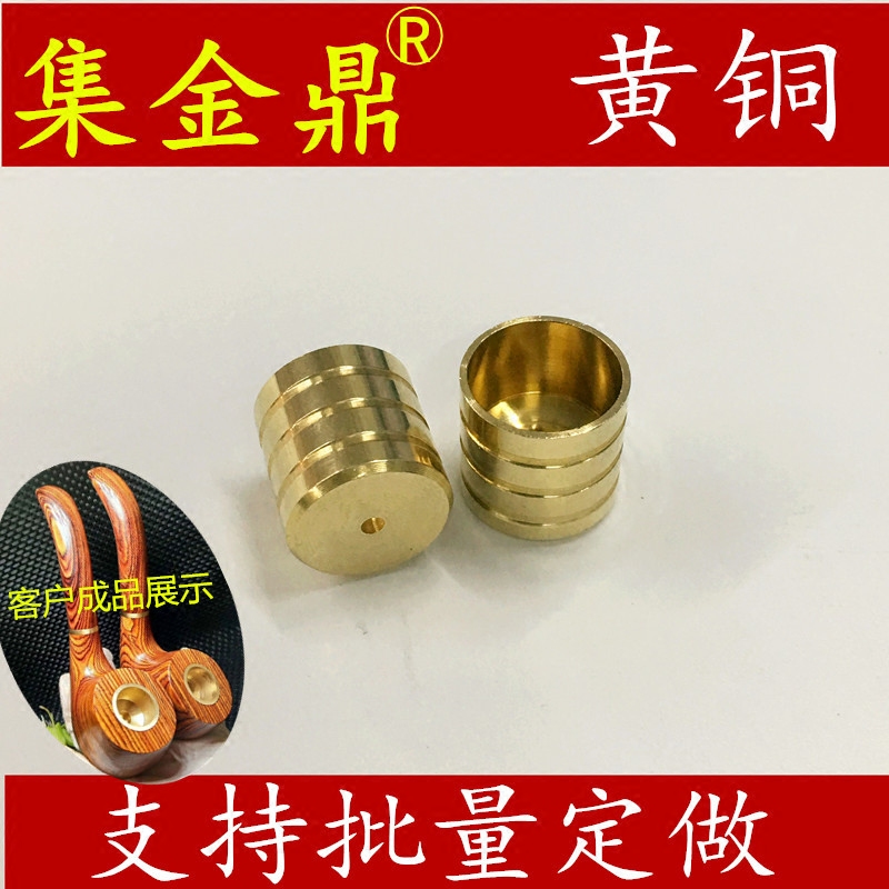 铜烟斗配件18-20MM 烟嘴过滤头 烟斗配件 黄铜烟袋锅 两用烟斗锅