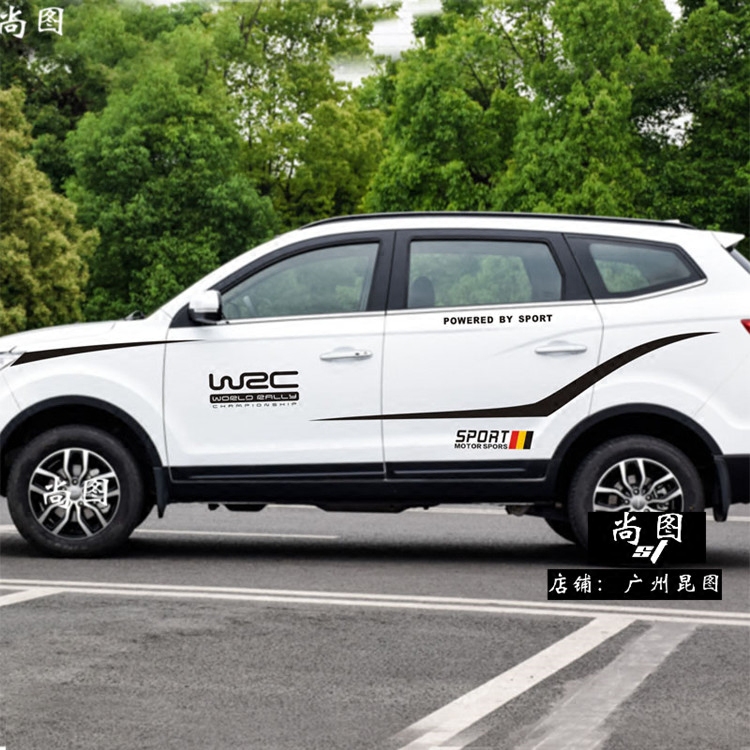 力帆迈威改装专用装饰贴纸车身贴全车贴整车贴腰线彩条汽车拉花