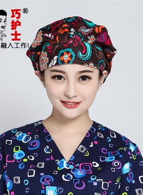全棉印花女医生护士长发手术帽