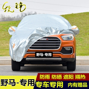 川汽野马F10F12F99 F16越野SUVT70车衣车罩防雨防晒加厚汽车外套
