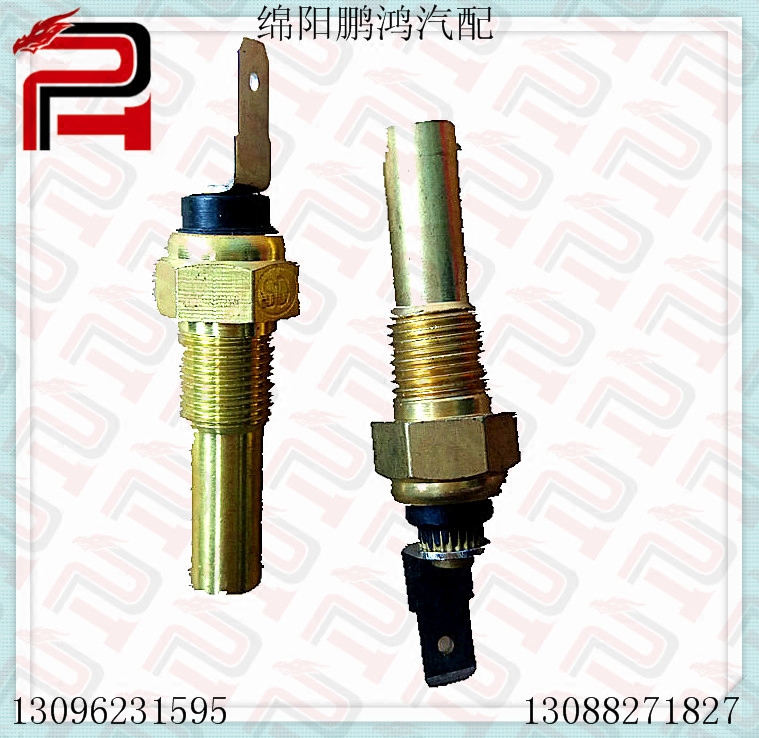 Water temperature sensor Temperature control switch Temperature induction plug[Hercules CA498 Dachai God 4DC2 4D32 ]in the Car/Articles/Fitting/Refit , Auto Parts and Accessories , Electrical System , Automotive Sensors  category - from Buy2taobao.com to provide professional Taobao agent buy service