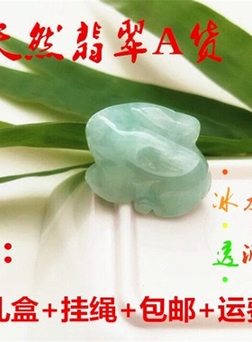 翡翠挂件生肖兔玉吊坠新品包邮