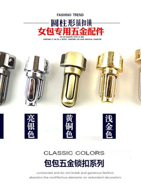 女包五金配件纽扣维修箱包配件