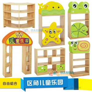 飞友 儿童乐园组合柜幼儿园区角自由组合玩具柜入口转角柜分区柜