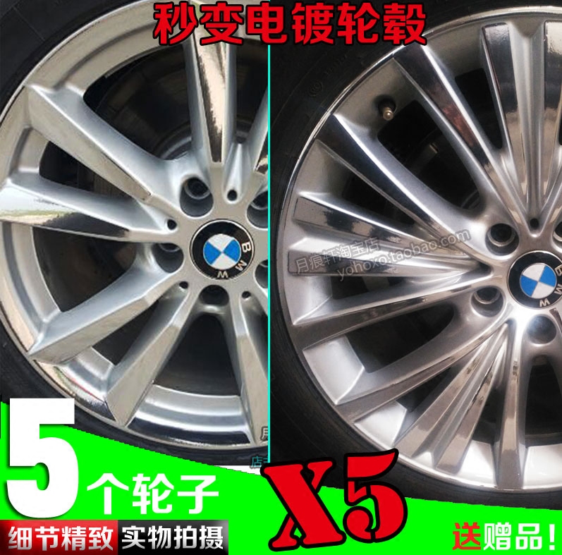 碳纤维用于宝马改装反光轮毂贴纸