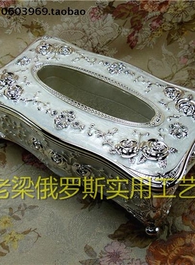 Z2特价俄罗斯彩锡金属纸抽盒纸巾盒抽纸盒大号银边白色银玫瑰镶钻