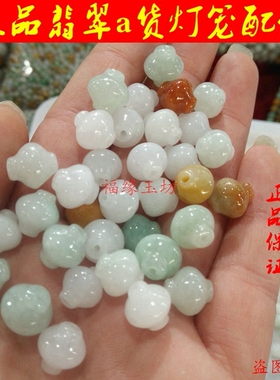 diy翡翠a货编织项链散珠