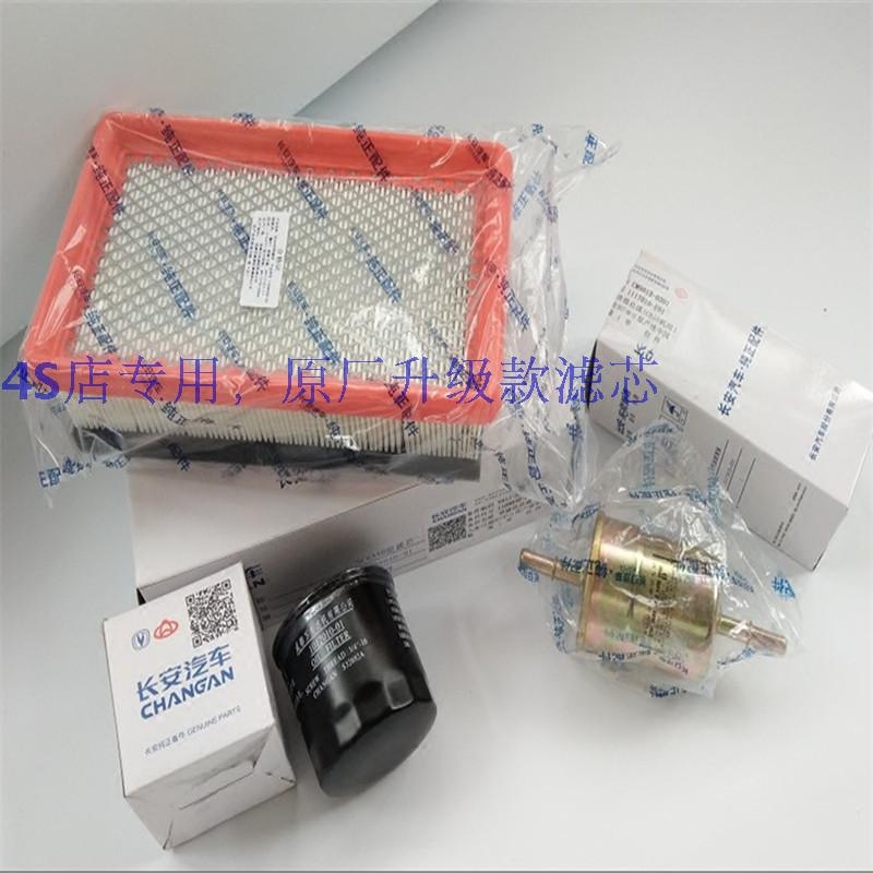 Changan Star 6363 6350 6371 Three filter Air filter gasoline engine oil Filter 465 enginein the Car/Articles/Fitting/Refit , Auto Parts and Accessories , Other automotive interior parts  category - from Buy2taobao.com to provide professional Taobao agent buy service