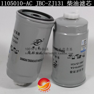 1105010-AC JBC-ZJ131柴油滤清器 玉适配柴 油水分离器柴油滤清器