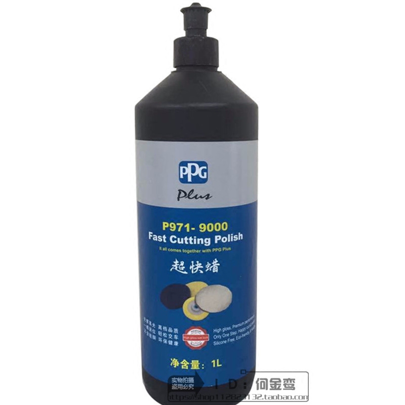 汽车超快蜡PPG美容蜡P971-9000抛光蜡养护蜡上光防氧化研磨修复蜡|msdalam kategori kereta/artikel/Fitting/Refit, Beauty Auto/penyelenggaraan/perkhidmatan, cat Auto Beauty/membran/alat lilin, Chela - dari Buy2taobao.com untuk memberikan perkhidmatan ejen Taobao profesional membeli