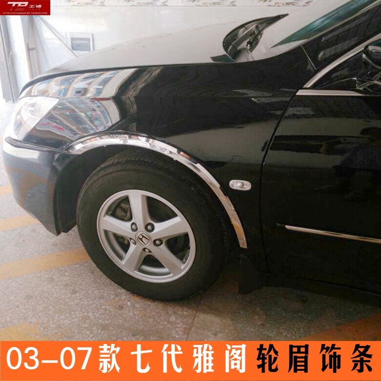 03-07 Accord refit Special wheel eyebrow 2.4/2.0/3.0 Accord Wheel eyebrow body decorate Bright barin the Car/Articles/Fitting/Refit , Auto Exterior Accessories/Installation and decoration/Protect , Installation/Decorating , Decorative wheel eyebrow  category - from Buy2taobao.com to provide professional Taobao agent buy service