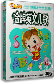 正版 儿童幼儿益智早教光碟 宝宝 儿童英文儿歌3DVD 光盘